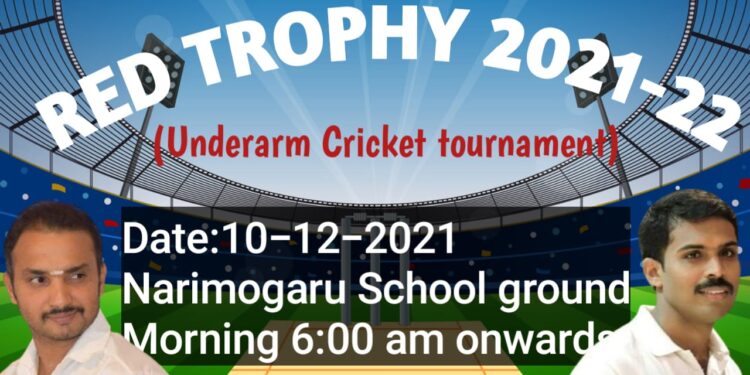 (ಡಿ.10) ನರಿಮೊಗರು: ‘ಪಂಜಿಗುಡ್ಡೆ ಟ್ರೋಫಿ’ 2021