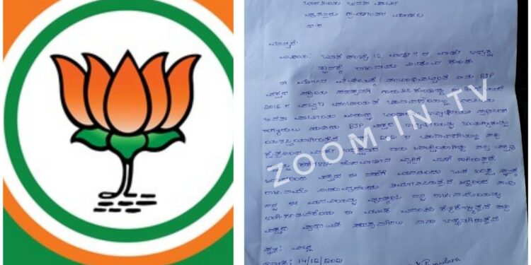 ವಿಟ್ಲ ಪಟ್ಟಣ ಪಂಚಾಯತ್ ಚುನಾವಣೆ:ಬಿಜೆಪಿ ಅಭ್ಯರ್ಥಿ ಆಯ್ಕೆ ವಿಚಾರ :;ಮನನೊಂದು ವಾರ್ಡ್ ಅಧ್ಯಕ್ಷ ಮತ್ತು ಕಾರ್ಯದರ್ಶಿ ಸ್ಥಾನಕ್ಕೆ ರಾಜೀನಾಮೆ ನಿರ್ಧಾರ .!!!