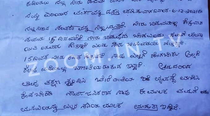 ವಿಟ್ಲ ಮುಡ್ನೂರು ಪಂ.ನಲ್ಲಿ ತುಘಲಕ್ ದರ್ಬಾರ್.! ಎತ್ತಿಗೆ ಜ್ವರ…ಎಮ್ಮೆಗೆ ಬರೆ ಗಾದೆ ಮಾತು ನಿಜವಾಯಿತೇ.?? ಹತ್ತು ದಿನಗಳಿಂದ ಕುಡಿಯುವ ನೀರಿಲ್ಲದೇ ಒದ್ದಾಡುತ್ತಿರುವ ಗ್ರಾಮಸ್ಥರು.!!!