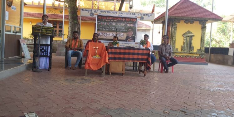 ವಿ.ಹಿಂ.ಪ.ಬಜರಂಗದಳ ಹಾಗೂ ಶ್ರೀ ಕ್ಷೇತ್ರ ಕುಕ್ಕಾಜೆ ವತಿಯಿಂದ ಹುತಾತ್ಮ ಯೋಧರಿಗೆ ಶ್ರದ್ಧಾಂಜಲಿ ಸಭೆ ಮತ್ತು ನಿವೃತ್ತ ಯೋಧರಿಗೆ ಗೌರವಾರ್ಪಣೆ