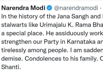 ಜನಸಂಘ ಹಾಗೂ ಬಿಜೆಪಿ ನಾಯಕ, ಪುತ್ತೂರಿನ ಮೊದಲ ಶಾಸಕ ಉರಿಮಜಲು ರಾಮ್ ಭಟ್ ನಿಧನ:; ಟ್ವೀಟರ್ ಮೂಲಕ ಸಂತಾಪ ಸೂಚಿಸಿದ ಪ್ರಧಾನಿ ಮೋದಿ
