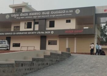 (ಡಿ.25) ಇಡ್ಕಿದು ಸೇವಾ ಸಹಕಾರಿ ಸಂಘದ (ನಿ.) ಶತಮಾನೋತ್ಸವದ ನೂತನ ಕಟ್ಟಡ ‘ಶತಾಮೃತ’ದ ಉದ್ಘಾಟನೆ