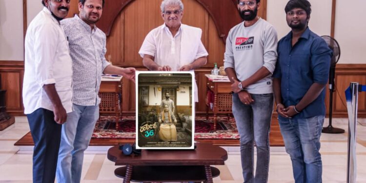 “ಹರೀಶ ವಯಸ್ಸು 36” ಕನ್ನಡ ಚಲನಚಿತ್ರದ ಫಸ್ಟ್ ಲುಕ್ ಪೋಸ್ಟರ್‌ ಡಾ.ವೀರೇಂದ್ರ ಹೆಗ್ಗಡೆಯವರಿಂದ ಬಿಡುಗಡೆ