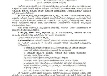 ವಿಪಕ್ಷಗಳ ಗದ್ದಲದ ನಡುವೆಯೂ ವಿಧಾನಸಭೆಯಲ್ಲಿ ಮತಾಂತರ ನಿಷೇಧ ವಿಧೇಯಕ ಮಂಡನೆ..!!