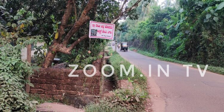 ಪುತ್ತೂರು: ಕಲ್ಲಾರೆಯಲ್ಲಿ ಬೀದಿ ಬದಿ ನಾಯಿ ಬಿಟ್ಟು ಹೋದವರಿಗೆ ವಿಭಿನ್ನ ಸಂದೇಶದ ಬ್ಯಾನರ್..!! ಈ ಬ್ಯಾನರ್ ನಲ್ಲಿ ಏನಿದೆ…!??