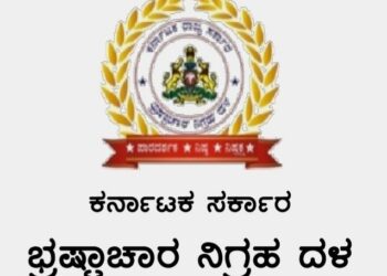 ಬೆಳ್ತಂಗಡಿ: ತಾಲೂಕಿನ ಮಾಲಾಡಿ ಗ್ರಾ.ಪಂಚಾಯತ್ ಗೆ ಎಸಿಬಿ ದಾಳಿ: ಲಂಚ ಪಡೆಯುತ್ತಿದ್ದಾಗ ರೆಡ್ ಹ್ಯಾಂಡಾಗಿ ಸಿಕ್ಕಿಬಿದ್ದ ಪಿಡಿಒ