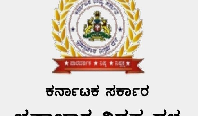 ಬೆಳ್ತಂಗಡಿ: ತಾಲೂಕಿನ ಮಾಲಾಡಿ ಗ್ರಾ.ಪಂಚಾಯತ್ ಗೆ ಎಸಿಬಿ ದಾಳಿ: ಲಂಚ ಪಡೆಯುತ್ತಿದ್ದಾಗ ರೆಡ್ ಹ್ಯಾಂಡಾಗಿ ಸಿಕ್ಕಿಬಿದ್ದ ಪಿಡಿಒ