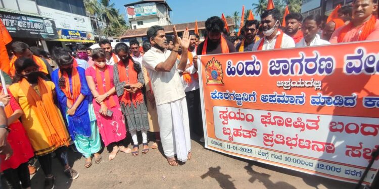 ಕೊರಗಜ್ಜ ದೈವಕ್ಕೆ ಅಪಮಾನ: ವಾರವಾಗುತ್ತಾ ಬಂದರೂ ಬಂಧನವಾಗದ ಪ್ರಮುಖ ಆರೋಪಿ: “ಹಿಂ.ಜಾ.ವೇ” ವತಿಯಿಂದ “ವಿಟ್ಲ ಬಂದ್”ಗೆ ಕರೆ: ಅಂಗಡಿ ಮುಂಗಟ್ಟುಗಳನ್ನು ಬಂದ್ ಮಾಡಿ ಬೆಂಬಲ ಸೂಚಿಸಿದ ವರ್ತಕರು