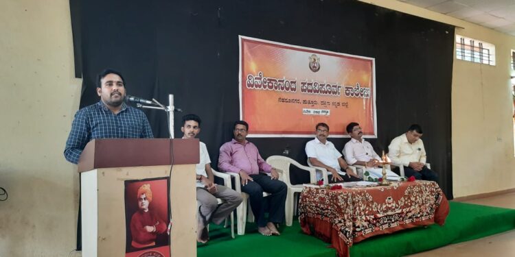 ವಿವೇಕಾನಂದ ಪದವಿಪೂರ್ವ ಕಾಲೇಜಿನಲ್ಲಿ ವಿವೇಕ ವಿಕಾಸ ಸಪ್ತಾಹ ಕಾರ್ಯಕ್ರಮ: ವಿವೇಕ ಚಿಂತನೆ ಅರ್ಥೈಸಿಕೊಂಡು ಅನುಷ್ಠಾನಗೊಳಿಸುವುದು ಅತ್ಯಗತ್ಯ- ರಾಹುಲ್ ಭಟ್