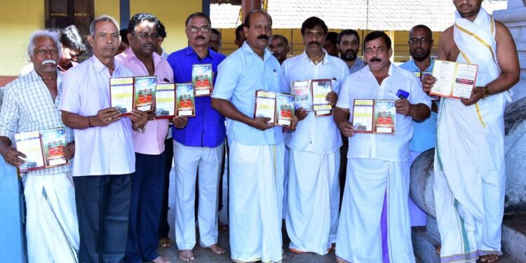 ವಿಟ್ಲ: ಜಟಾಧಾರಿ ಮೈಮೆ ಮತ್ತು ರಾಜನ್ ದೈವದ ಗುಳಿಗನಿಗೆ ಕೋಲ ಸೇವೆಯ ಆಮಂತ್ರಣ ಪತ್ರಿಕೆ ಬಿಡುಗಡೆ