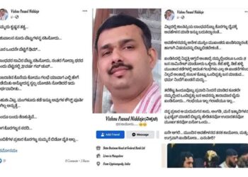 ವಿಟ್ಲ: ಪ್ರಚೋದನಕಾರಿ ಪೋಸ್ಟ್ :ವಿಷ್ಣು ಪ್ರಸಾದ್ ನಿಡ್ಡಾಜೆ ವಿರುದ್ಧ ಪ್ರಕರಣ ದಾಖಲು