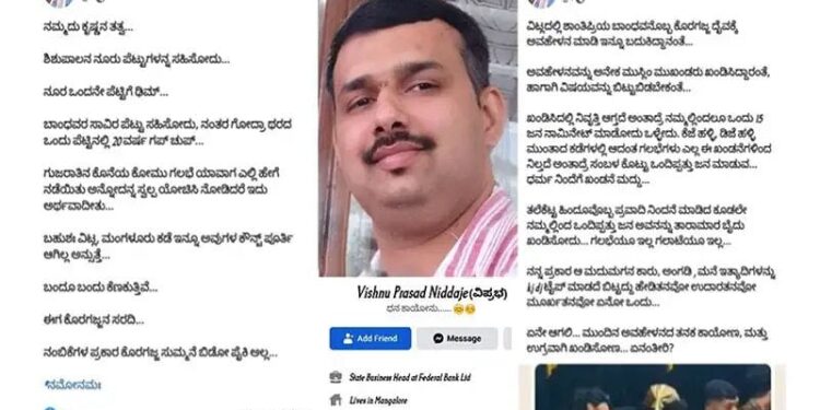 ವಿಟ್ಲ: ಪ್ರಚೋದನಕಾರಿ ಪೋಸ್ಟ್ :ವಿಷ್ಣು ಪ್ರಸಾದ್ ನಿಡ್ಡಾಜೆ ವಿರುದ್ಧ ಪ್ರಕರಣ ದಾಖಲು