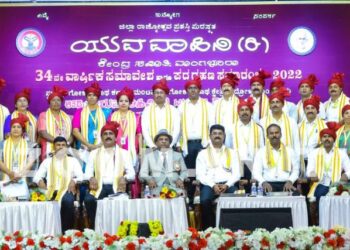 ಯುವವಾಹಿನಿ ಕೇಂದ್ರ ಸಮಿತಿ (ರಿ) ಮಂಗಳೂರು 34ನೇ ವಾರ್ಷಿಕ ಸಮಾವೇಶ ಹಾಗೂ ಪದಗ್ರಹಣ ಸಮಾರಂಭ: “ಆರ್.ಎಸ್.ಎಸ್. ಬಿಟ್ಟರೆ ನಾನು ನೋಡಿದ ಅತ್ಯಂತ ಶಿಸ್ತಿನ ಇನ್ನೊಂದು ಸಂಘಟನೆಯೇ ಯುವವಾಹಿನಿ”…!! – ತಾರಾನಾಥ್ ಹೈಕೋರ್ಟ್ ವಕೀಲರು