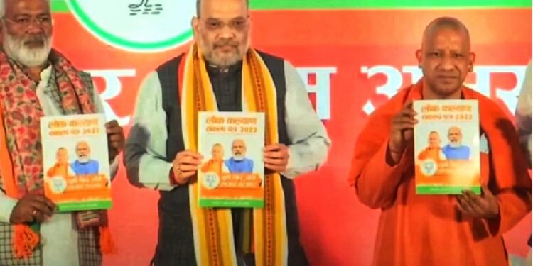 ಉತ್ತರ ಪ್ರದೇಶದ ಚುನಾವಣೆಗೆ ಇನ್ನೊಂದೆ ದಿನ ಬಾಕಿ: ಬಿಜೆಪಿಯಿಂದ ಪ್ರಣಾಳಿಕೆ ರಿಲೀಸ್: ಲವ್ ಜಿಹಾದ್ ಗೆ ಶಿಕ್ಷೆ, ರೈತರಿಗೆ ಉಚಿತ ವಿದ್ಯುತ್..!!