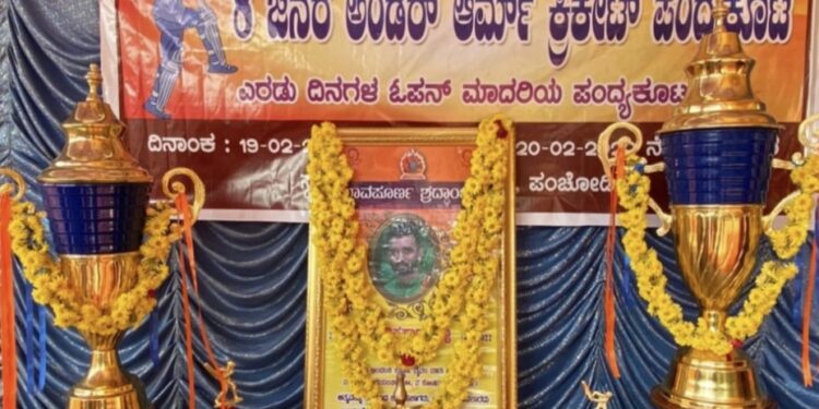 ದಿ.ದೇವಿಪ್ರಸಾದ್ ಶೆಟ್ಟಿ ಸ್ಮರಣಾರ್ಥ ಉದ್ದೇಶಿತ ಬಸ್ ತಂಗುದಾಣ ನಿರ್ಮಾಣ..!! ಧನ ಸಂಗ್ರಹಕ್ಕಾಗಿ ಶ್ರೀದೇವಿ ಟ್ರೋಫಿ ಕ್ರಿಕೆಟ್ ಪಂದ್ಯಾಟಕ್ಕೆ ಹಲವು ಗಣ್ಯರಿಂದ ಚಾಲನೆ..!!