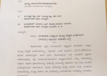 ಕೋಡಿಂಬಾಡಿ: ಸಂಜೀವಿನಿ ಒಕ್ಕೂಟದ ಮುಖ್ಯ ಪುಸ್ತಕ ಬರಹಗಾರರ ‘ಅ ಸಿಂಧು’ ಆದೇಶದ ಬಗ್ಗೆ ಪರಿಶೀಲನೆ ನಡೆಸಿ, ಗೌರವ ಧನ ವಾಪಸ್ ಪಡೆಯಲು ಕಾರ್ಯನಿರ್ವಣಾಧಿಕಾರಿಗೆ ಮನವಿ