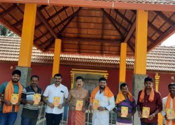 ಸರ್ವೆ: ಹಿಂ.ಜಾ.ವೇದಿಕೆಯ 9ನೇ ವರ್ಷದ ‘ಆಶ್ಲೇಷ ಬಲಿ, ಧಾರ್ಮಿಕ ಸಭೆ ಮತ್ತು ಸಾಂಸ್ಕೃತಿಕ’ ಕಾರ್ಯಕ್ರಮದ ಆಮಂತ್ರಣ ಪತ್ರಿಕೆ ಬಿಡುಗಡೆ