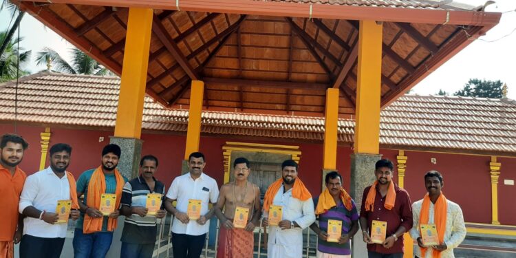 ಸರ್ವೆ: ಹಿಂ.ಜಾ.ವೇದಿಕೆಯ 9ನೇ ವರ್ಷದ ‘ಆಶ್ಲೇಷ ಬಲಿ, ಧಾರ್ಮಿಕ ಸಭೆ ಮತ್ತು ಸಾಂಸ್ಕೃತಿಕ’ ಕಾರ್ಯಕ್ರಮದ ಆಮಂತ್ರಣ ಪತ್ರಿಕೆ ಬಿಡುಗಡೆ