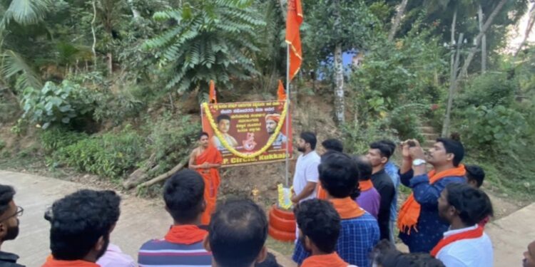 ಮಾಣಿಲ: ವಿಶ್ವ ಹಿಂದೂ ಪರಿಷದ್ ಬಜರಂಗದಳ, ವಿಷ್ಣುಮೂರ್ತಿ ಶಾಖೆ  ವತಿಯಿಂದ ಹಿಂದೂ ಮುಖಂಡರಾದ ಜ್ಯೋತಿಷ್ ಮತ್ತು ಹರ್ಷ ರವರಿಗೆ ನುಡಿ ನಮನ