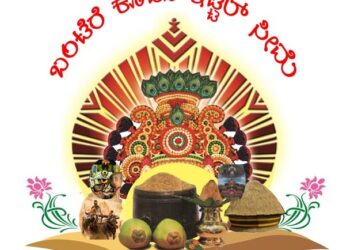 ಅಳಿಕೆ ಬಂಟರ ಸಂಘದ ಗ್ರಾಮದ ‘ಕ್ರೀಡಾಕೂಟ’ ಹಾಗೂ ‘ ಶ್ರೀ ಸತ್ಯನಾರಾಯಣ ಪೂಜೆ’