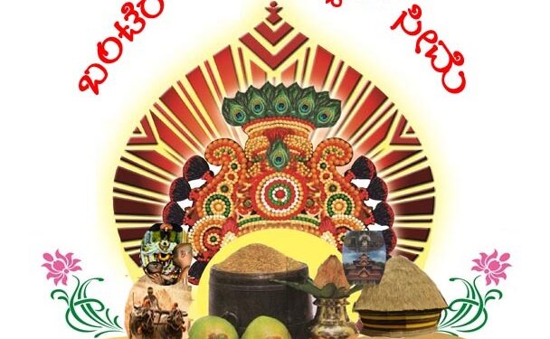 ಅಳಿಕೆ ಬಂಟರ ಸಂಘದ ಗ್ರಾಮದ ‘ಕ್ರೀಡಾಕೂಟ’ ಹಾಗೂ ‘ ಶ್ರೀ ಸತ್ಯನಾರಾಯಣ ಪೂಜೆ’