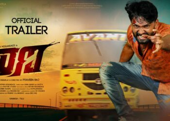 ದುರ್ಗಾ ಕ್ರಿಯೇಷನ್ಸ್ ವಿಟ್ಲ ಮೈರ, ಕೇಪು ಹಾಗೂ ಮೈತ್ರಿ ಸ್ಟುಡಿಯೋ ಅಡ್ಯನಡ್ಕ ಇದರ ಸಹಯೋಗದೊಂದಿಗೆ ನಿರ್ಮಾಣಗೊಂಡಿರುವ ‘ರಣ’ ಚಿತ್ರದ ಟ್ರೈಲರ್ ಬಿಡುಗಡೆ