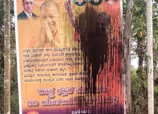 ಸುರುಳಿಮೂಲೆ: ಕಿಡಿಗೇಡಿಗಳಿಂದ ಯೋಗಿ ಆದಿತ್ಯನಾಥ್ ರವರ ಭಾವಚಿತ್ರವಿದ್ದ ಬ್ಯಾನರ್ ಗೆ ಹಾನಿ..!!