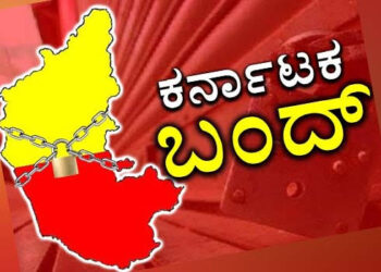 ಹಿಜಾಬ್ ತೀರ್ಪು ವಿರೋಧಿಸಿ ನಾಳೆ ಮುಸ್ಲಿಂ ಸಮುದಾಯದಿಂದ ಸ್ವಯಂ ಪ್ರೇರಿತ ಕರ್ನಾಟಕ ಬಂದ್‌ಗೆ ಕರೆ..!!