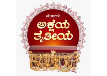 ಮೇ.3 ರಂದು ಅಕ್ಷಯ ತೃತೀಯ: ಮುಳಿಯ ಜ್ಯುವೆಲ್ಸ್ ನಲ್ಲಿ ಮುಂಗಡ ಬುಕ್ಕಿಂಗ್ ಆರಂಭ