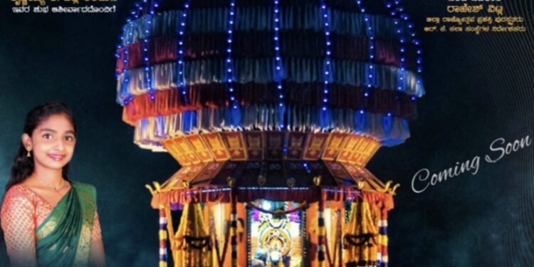 ವಿಟ್ಲ: ಪಂಚಲಿಂಗೇಶ್ವರ ದೇವರ ‘ಸತ್ಯೊದ ದೀಪ’ ತುಳು ಭಕ್ತಿ ಗೀತೆಯ ಪೋಸ್ಟರ್ ಬಿಡುಗಡೆ