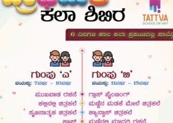 (ಎ.25-30) ವಿಟ್ಲ:  ಜೇಸಿಸ್ ಆಂಗ್ಲ ಮಾಧ್ಯಮ ಶಾಲೆಯಲ್ಲಿ ‘ಪ್ರಾಥಮಿಕ ಕಲಾ ಶಿಬಿರ’