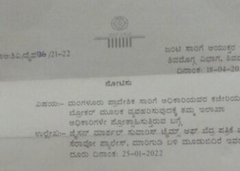 ಮಂಗಳೂರು: ಪ್ರಾದೇಶಿಕ ಸಾರಿಗೆ ಅಧಿಕಾರಿಗಳ ಕಚೇರಿಯಲ್ಲಿ ಮಧ್ಯವರ್ತಿ ಮೂಲಕ ವ್ಯವಹರಿಸುವುದಕ್ಕೆ ಅಧಿಕಾರಿಗಳ ಪ್ರೋತ್ಸಾಹ ಆರೋಪ: ಜಂಟಿ ಸಾರಿಗೆ ಆಯುಕ್ತರಿಗೆ ದೂರು