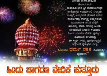 ಪುತ್ತೂರು: ಎ.16 ಬಲ್ನಾಡು ದೈವಸ್ಥಾನದಿಂದ ಕಿರುವಾಳು ಆಗಮನ: ಹಿಂ.ಜಾ.ವೇ. ವತಿಯಿಂದ ‘ಹಿಂದುತ್ವದ ಮಲ್ಲಿಗೆ’ ಶೀರ್ಷಿಕೆಯಡಿ ಮಲ್ಲಿಗೆ ಮಾರಾಟ