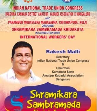 (ಎ.30-ಮೇ.1) ‘ಶ್ರಮಿಕರ ಸಂಭ್ರಮದ ಕ್ರೀಡಾಕೂಟ’