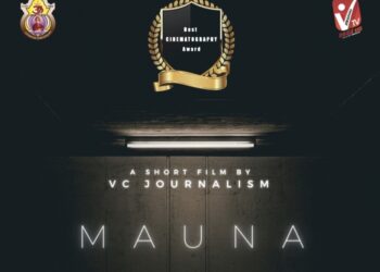 ವಿವೇಕಾನಂದ ಕಾಲೇಜಿನ ಪತ್ರಿಕೋದ್ಯಮ ವಿದ್ಯಾರ್ಥಿಗಳ ಕಿರುಚಿತ್ರಕ್ಕೆ ಉತ್ತಮ ಛಾಯಾಗ್ರಹಣ ಪ್ರಶಸ್ತಿ