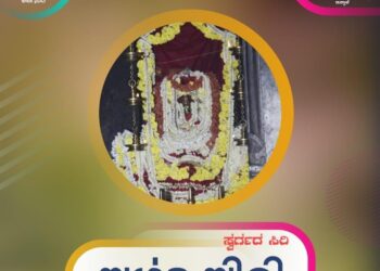 ಕುಕ್ಕಾಜೆ ಕಾಳಿಕಾಂಬ ಆಂಜನೇಯ ದೇವಸ್ಥಾನದ ‘ಸ್ವರ್ಗದ ಸಿರಿ’ ತುಳು ಭಕ್ತಿ ಗೀತೆಯ ಪೋಸ್ಟರ್ ಬಿಡುಗಡೆ