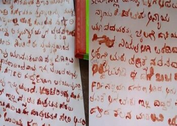 ‘ನ್ಯಾಯ ಕೊಡಿಸದಿದ್ರೆ ಟೆರರಿಸ್ಟ್​ಗಳ ಜೊತೆ ಕೈಜೋಡಿಸುತ್ತೇವೆ’: ರಕ್ತದಲ್ಲಿ ಮೋದಿಗೆ ಪಿ.ಎಸ್.ಐ. ಅಭ್ಯರ್ಥಿಗಳ ಪತ್ರ