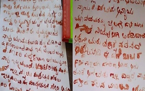 ‘ನ್ಯಾಯ ಕೊಡಿಸದಿದ್ರೆ ಟೆರರಿಸ್ಟ್​ಗಳ ಜೊತೆ ಕೈಜೋಡಿಸುತ್ತೇವೆ’: ರಕ್ತದಲ್ಲಿ ಮೋದಿಗೆ ಪಿ.ಎಸ್.ಐ. ಅಭ್ಯರ್ಥಿಗಳ ಪತ್ರ