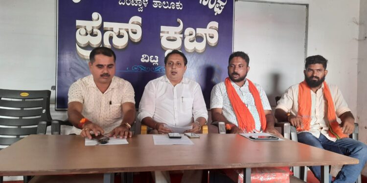 (ಜೂ.6) ವಿಟ್ಲ: ವಿ.ಹಿಂ.ಪ. ಬಜರಂಗದಳ ಮತ್ತು ಹಿಂ.ಜಾ.ವೇ ವತಿಯಿಂದ “ಬೃಹತ್ ಹಿಂದೂ ಜಾಗೃತಿ ಸಭೆ”: ಪತ್ರಿಕಾಗೋಷ್ಠಿಯಲ್ಲಿ ಮಾಹಿತಿ ನೀಡಿದ ಹಿಂದೂ ಮುಖಂಡರು