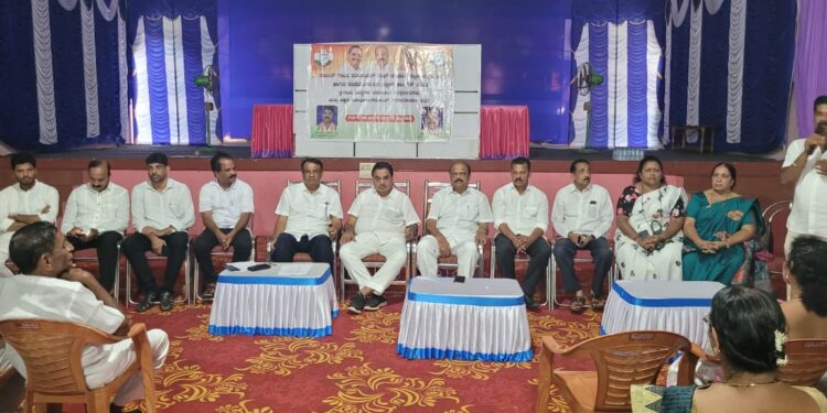 ವಿಟ್ಲ: ಕಾಂಗ್ರೆಸ್ ಕಾರ್ಯಕರ್ತರ ಸಂವಾದ ಕಾರ್ಯಕ್ರಮ