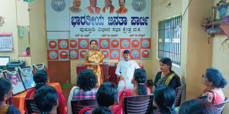 ಪುತ್ತೂರು: ಬಿಜೆಪಿ ನಗರ ಮಂಡಲ ಮಹಿಳಾ ಮೋರ್ಚಾ ಕಾರ್ಯನಿರ್ವಹಣಾ ತಂಡದ ಸಭೆ