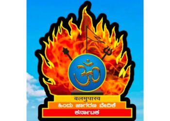 ಹಿಂದೂ ದೇವರುಗಳನ್ನು ಅಪಮಾನ ಮಾಡಿದ ಶೈಲಜಾ ಅಮರನಾಥ್ ರನ್ನು ಬಂಧಿಸಿ ಇಲ್ಲವಾದರೆ ಹೋರಾಟ ಖಂಡಿತ – ಹಿಂ.ಜಾ.ವೇ