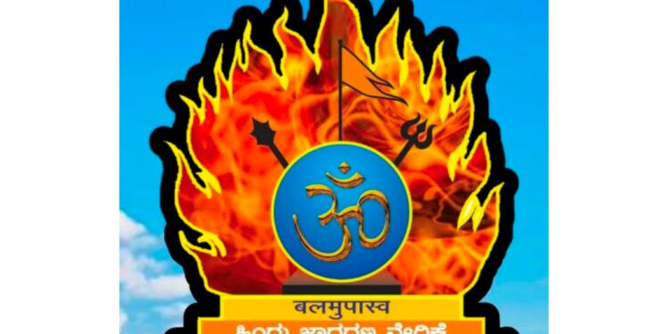 ಹಿಂದೂ ದೇವರುಗಳನ್ನು ಅಪಮಾನ ಮಾಡಿದ ಶೈಲಜಾ ಅಮರನಾಥ್ ರನ್ನು ಬಂಧಿಸಿ ಇಲ್ಲವಾದರೆ ಹೋರಾಟ ಖಂಡಿತ – ಹಿಂ.ಜಾ.ವೇ