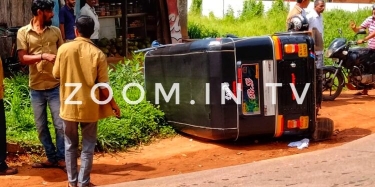 ಹಾರಾಡಿ: ಚಾಲಕನ ನಿಯಂತ್ರಣ ತಪ್ಪಿ ಆಟೋ ರಿಕ್ಷಾ ಪಲ್ಟಿ..!!