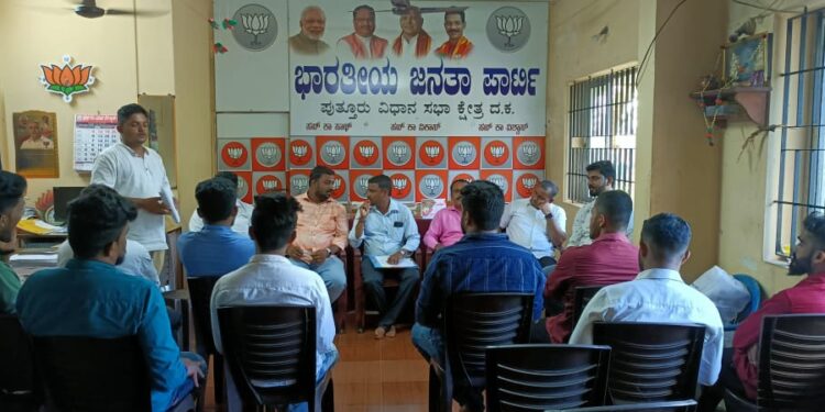 (ಜೂ.12):ಯುವ ಮೋರ್ಚಾ ದ ವಿಕಾಸ್ ತೀರ್ಥ ಬೈಕ್ ಜಾಥಾ, ಪೂರ್ವಭಾವಿ ಸಭೆ: ಪುತ್ತೂರು ಮಂಡಲದಿಂದ 500ಕ್ಕೂ ಮಿಕ್ಕಿ ಬೈಕ್ ಭಾಗಿ-ನವೀನ್ ಪಡ್ನೂರು