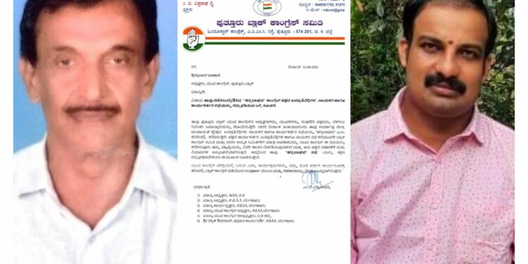 ಪುತ್ತೂರು: ಯುವ ಕಾಂಗ್ರೆಸ್ ಆಯೋಜಿಸಿದ್ದ ಕಾರ್ಯಕ್ರಮಕ್ಕೆ ಬ್ಲಾಕ್ ಕಾಂಗ್ರೆಸ್ ನಿಂದ ತಡೆ..!!