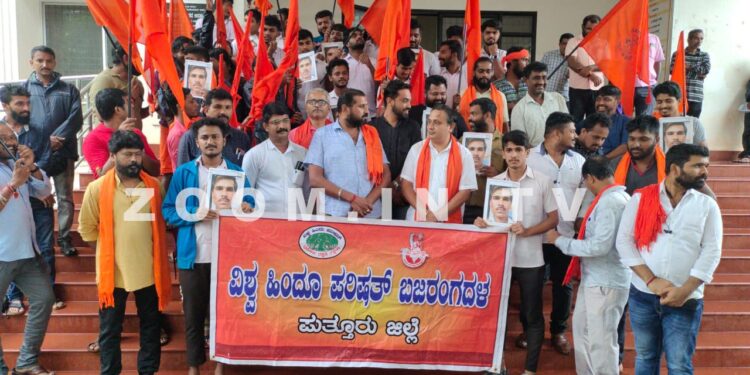 ಪುತ್ತೂರು: ಕನ್ಹಯ್ಯಾ ಲಾಲ್ ಹತ್ಯೆ ಖಂಡಿಸಿ ವಿಶ್ವಹಿಂದೂ ಪರಿಷದ್ ಮತ್ತು ಬಜರಂಗದಳದಿಂದ ಪ್ರತಿಭಟನೆ