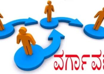 ದ.ಕ.ಜಿಲ್ಲೆಯ ವಿವಿಧ ಠಾಣೆಯ ಎಎಸ್ಐ, ಹೆಡ್ ಕಾನ್ಸ್ಟೇಬಲ್, ಕಾನ್ಸ್ಟೇಬಲ್ ಗಳ ವರ್ಗಾವಣೆ