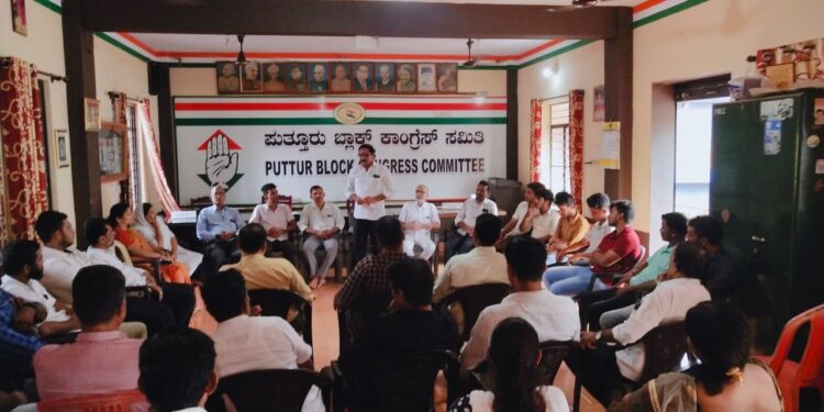 ಪುತ್ತೂರು: ನಗರ ಕಾಂಗ್ರೆಸ್ ಮಾಸಿಕ ಸಭೆ: ಪಕ್ಷ ಸಂಘಟನೆಯೊಂದಿಗೆ ವಾರ್ಡಿನ ಜನರ ಸಮಸ್ಯೆಗೆ ಸ್ಪಂದಿಸಿ- ಎಚ್. ಮಹಮ್ಮದ್ ಅಲಿ