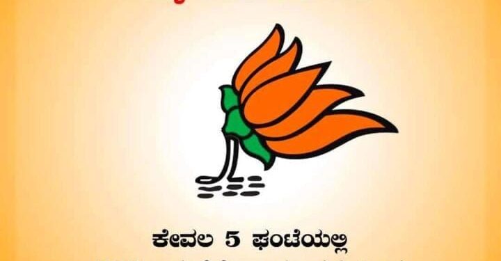 ರಾಜ್ಯ ಬಿಜೆಪಿಗೆ ಆಘಾತ  700+ ಹುದ್ದೆಗೆ ಕಾರ್ಯಕರ್ತರಿಂದ ರಾಜೀನಾಮೆ..: ಬಿಜೆಪಿಯ ಮುಂದಿನ ನಿಲುವೇನು..!!??